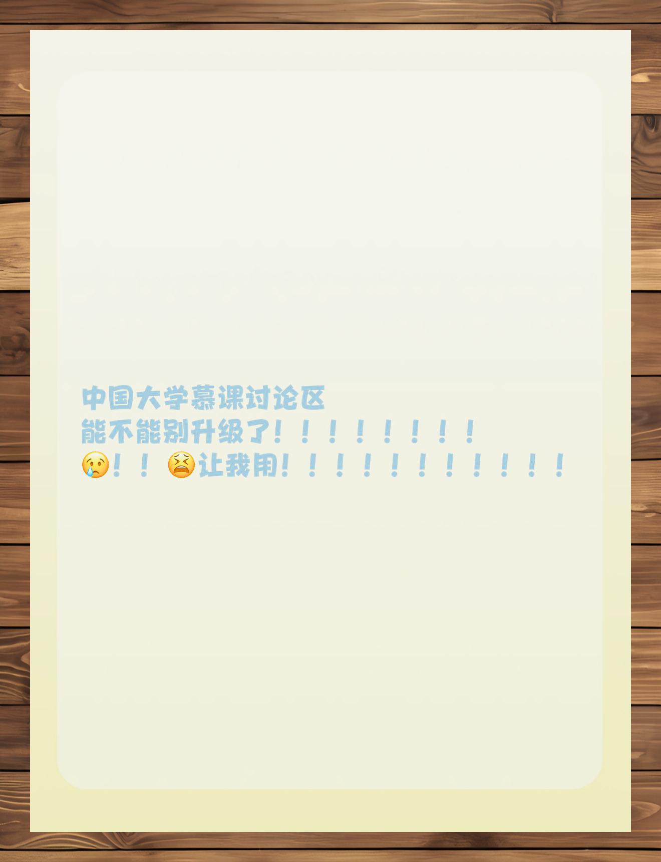 慕课讨论题可以刷吗(慕课的讨论有时间限制吗)