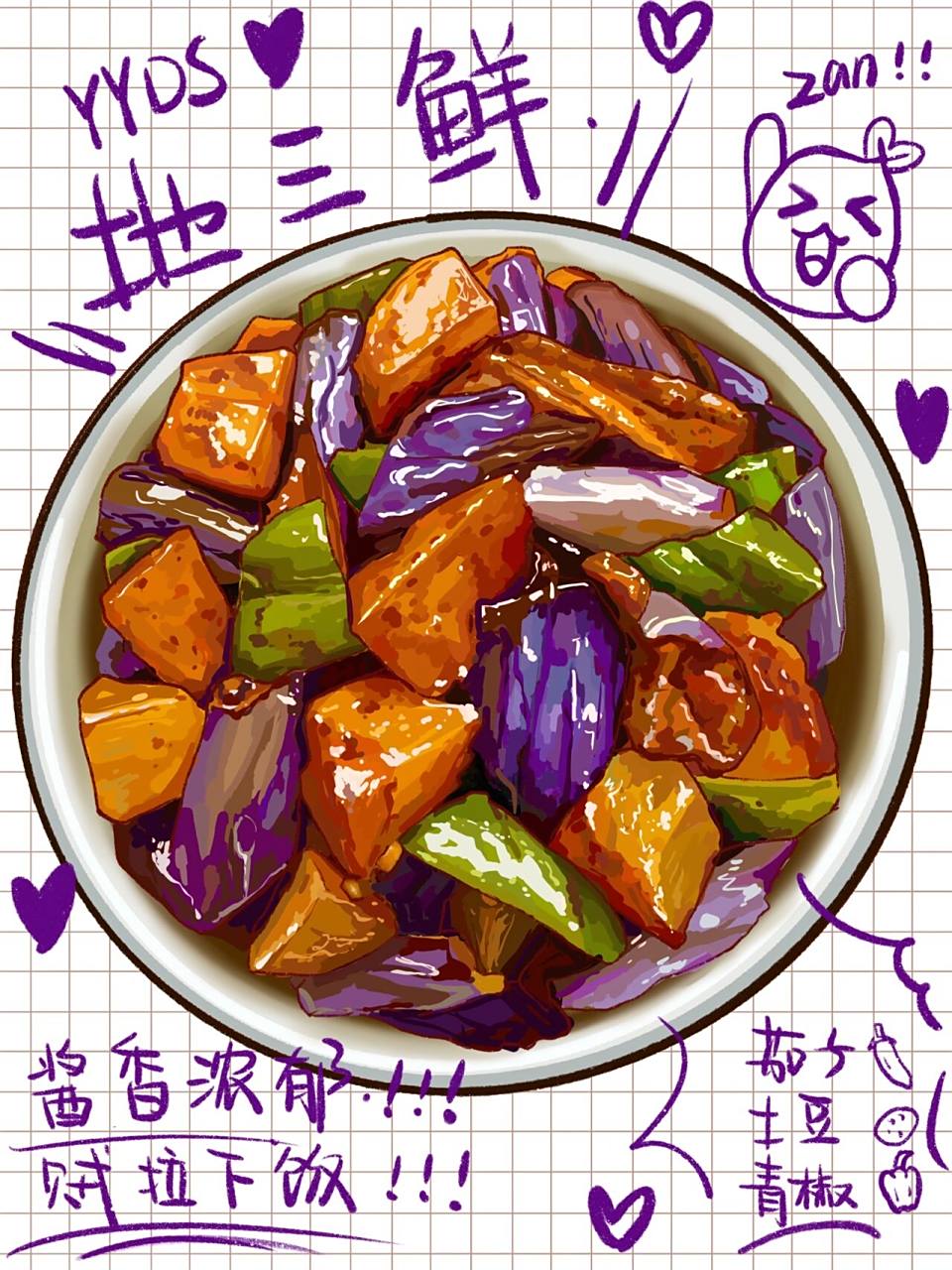 50道家常菜的手绘菜谱(8)一看就会系列 78绘画工具:ipad 78软件