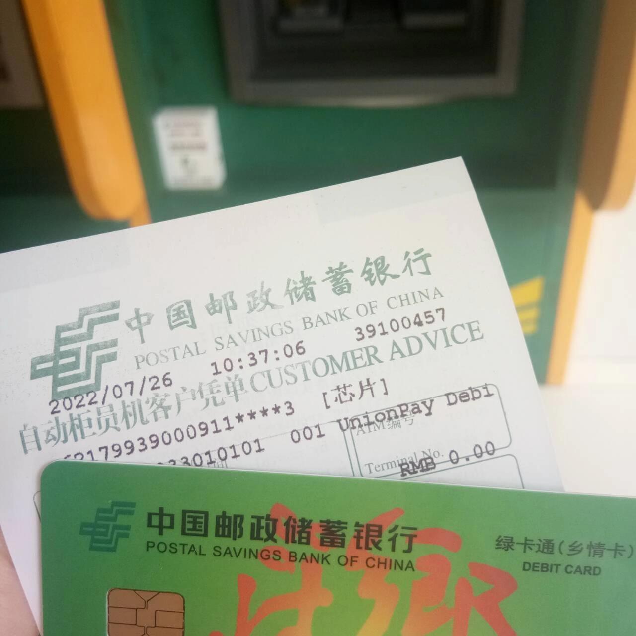 中国邮政银行卡号图片