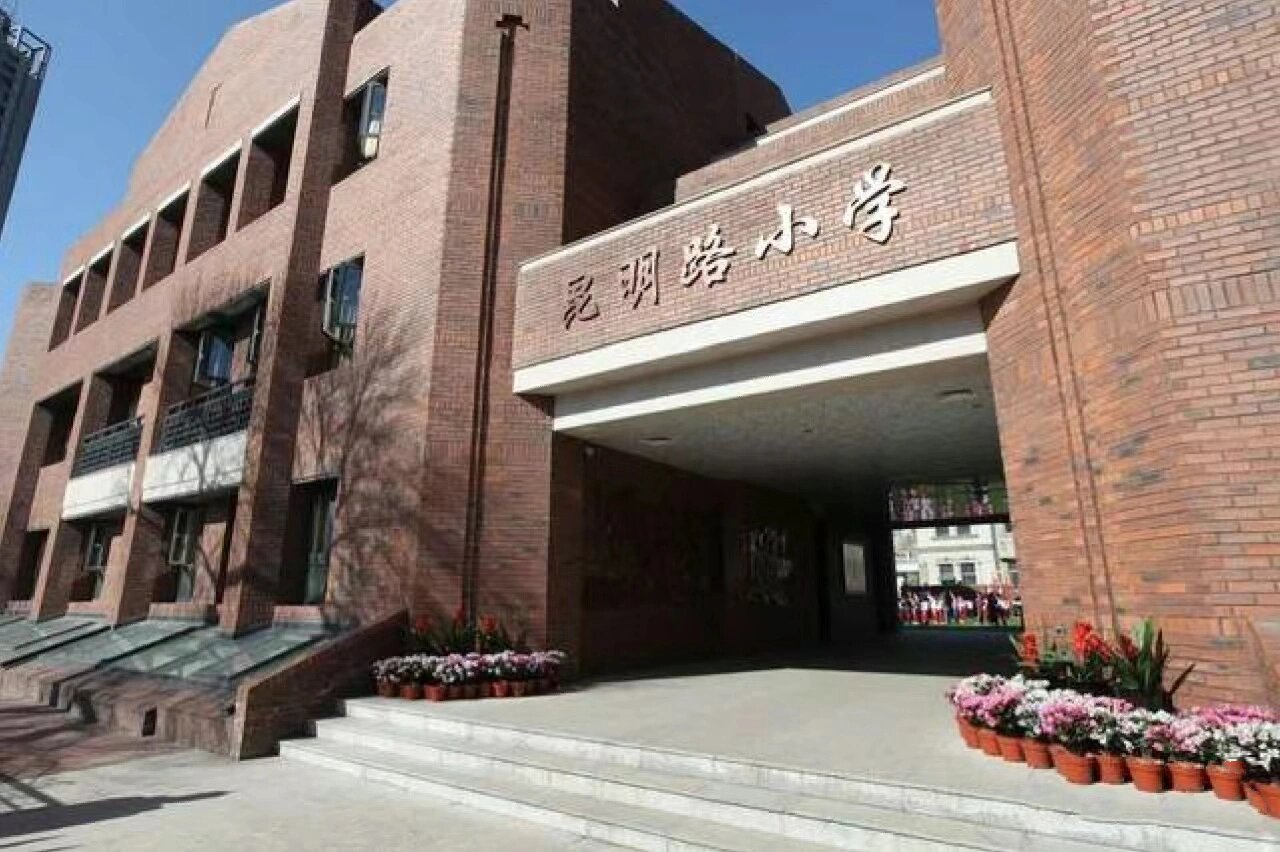 雁塔区昆明路小学图片