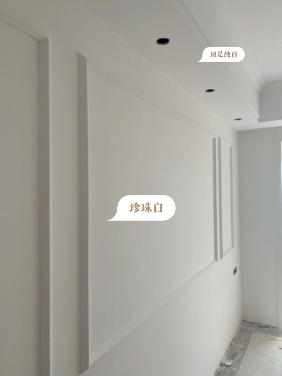 可以看看对比! #立邦# #墙漆# #珍珠白# #立邦珍珠白# #装修# #家居