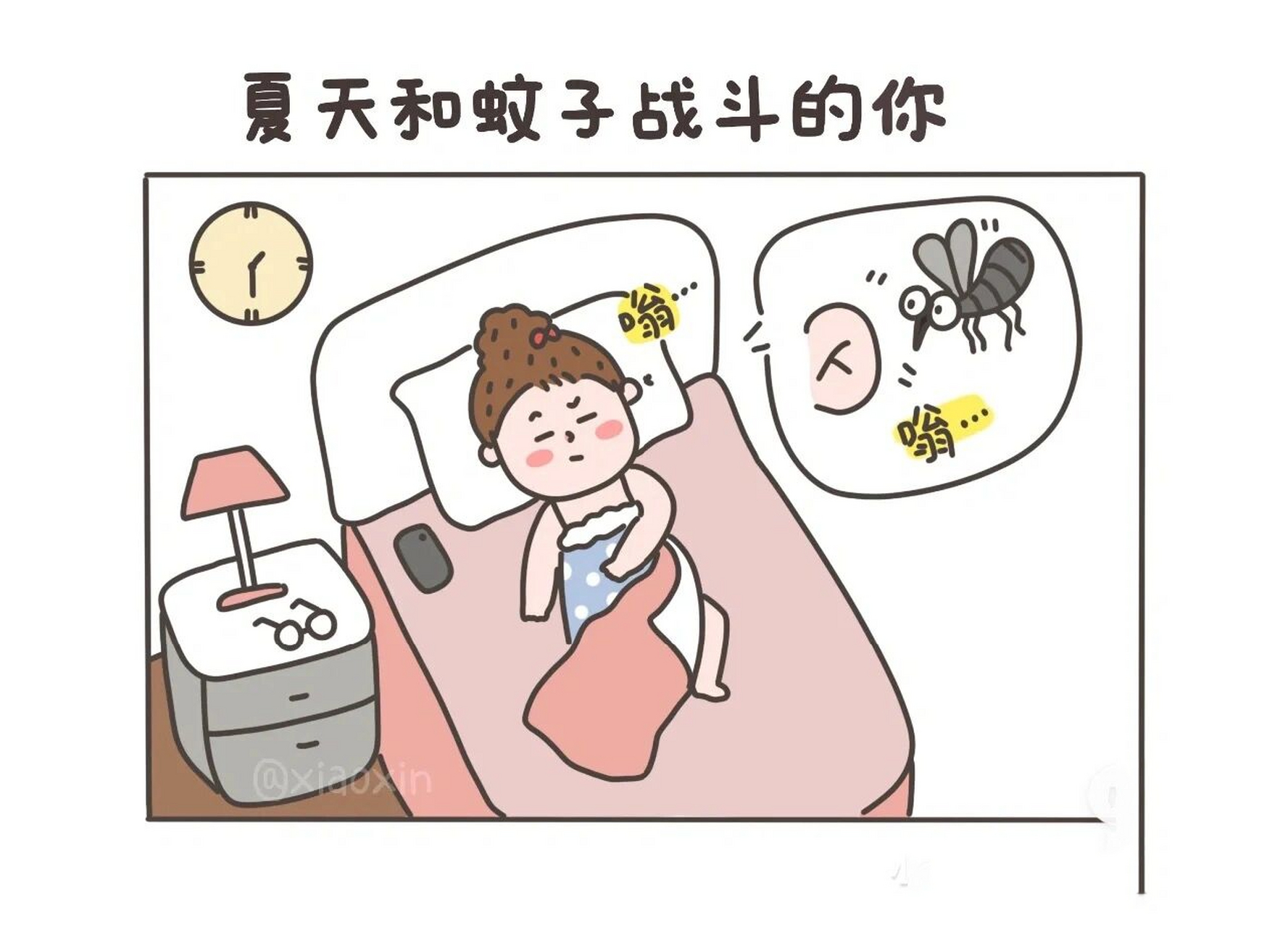 当嗡嗡嗡的声音在耳畔非常清晰的时候,说明目标蚊子离你耳朵距离很近