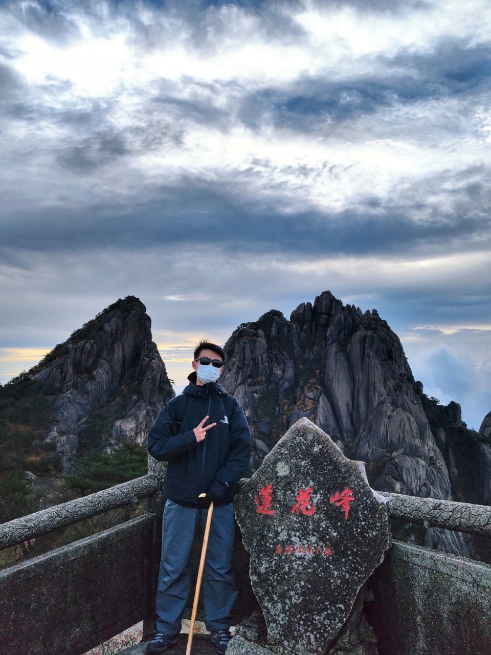 打卡两个黄山莲花峰!