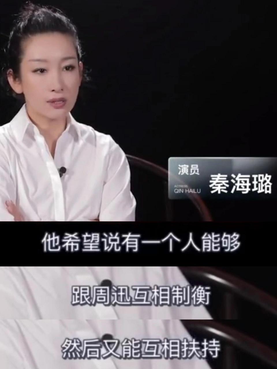 秦海璐一语道出郑晓龙导演的用人真谛