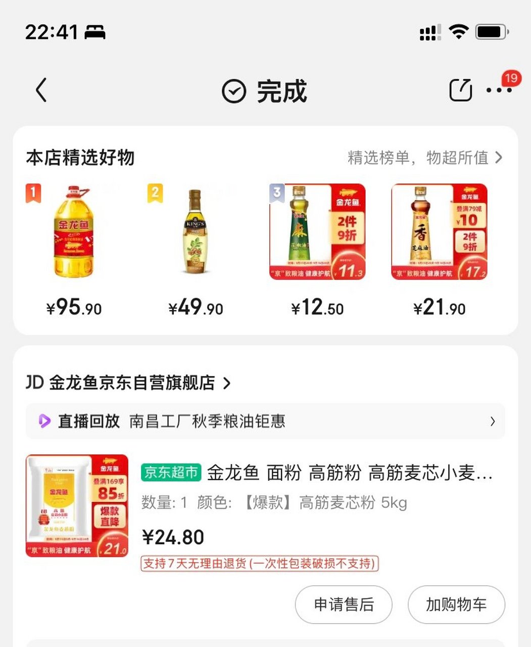 一斤面的成本是多少钱(一斤面的成本是多少钱啊)