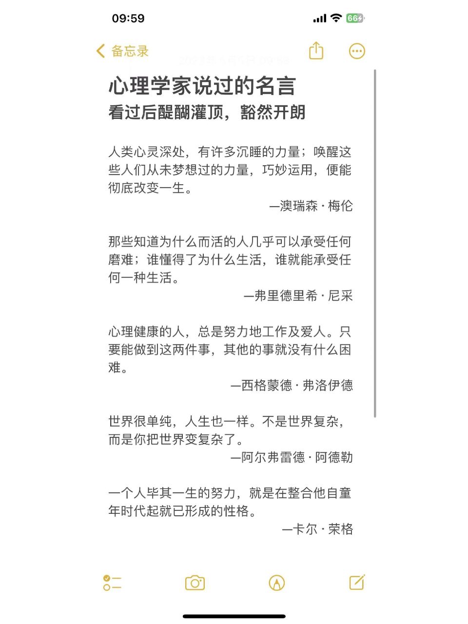 心理学家的名言,看过后立刻豁然开朗 1,人类心灵深处,有许多沉睡的