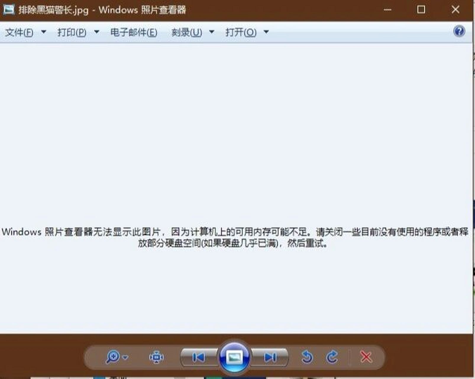 windows照片查看器无法显示此图片 是不是很熟悉的感觉,经常有小伙伴