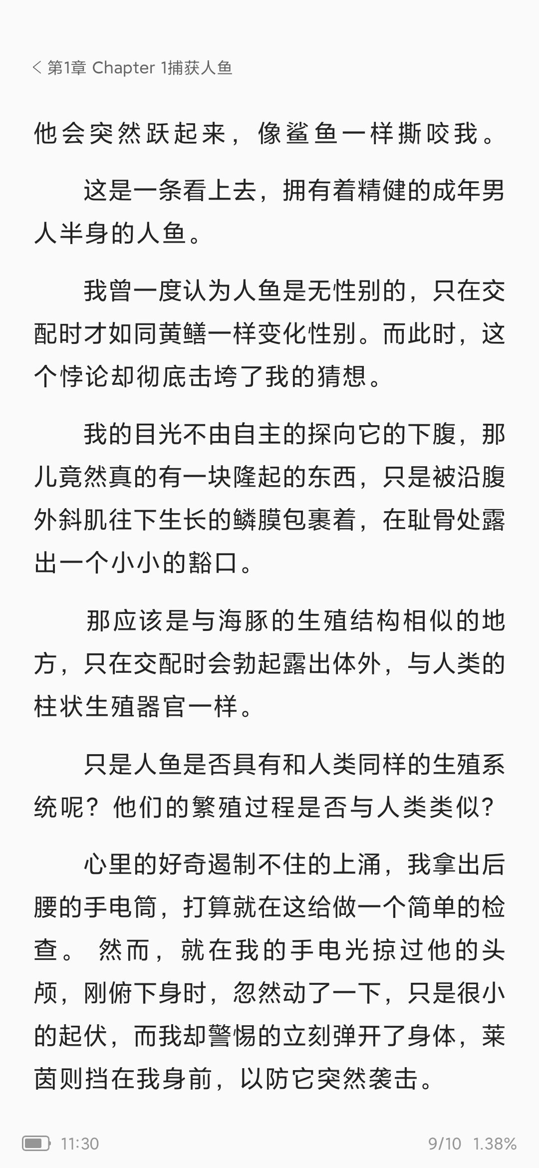 德萨罗人鱼未删减版