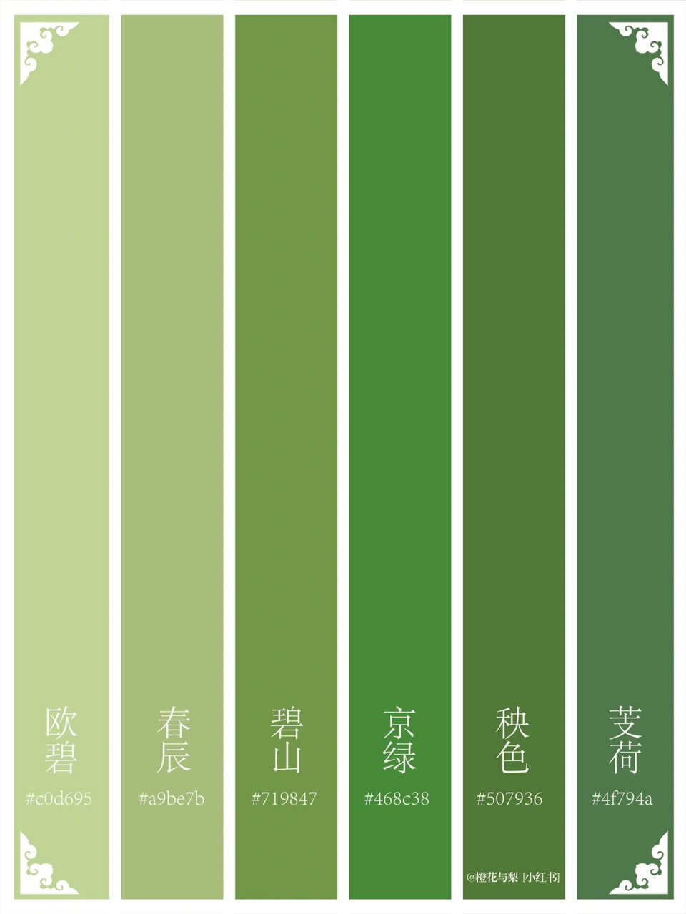 配色灵感| 中国传统色·绿色系 99来感受下比牛油果绿更高级的中国