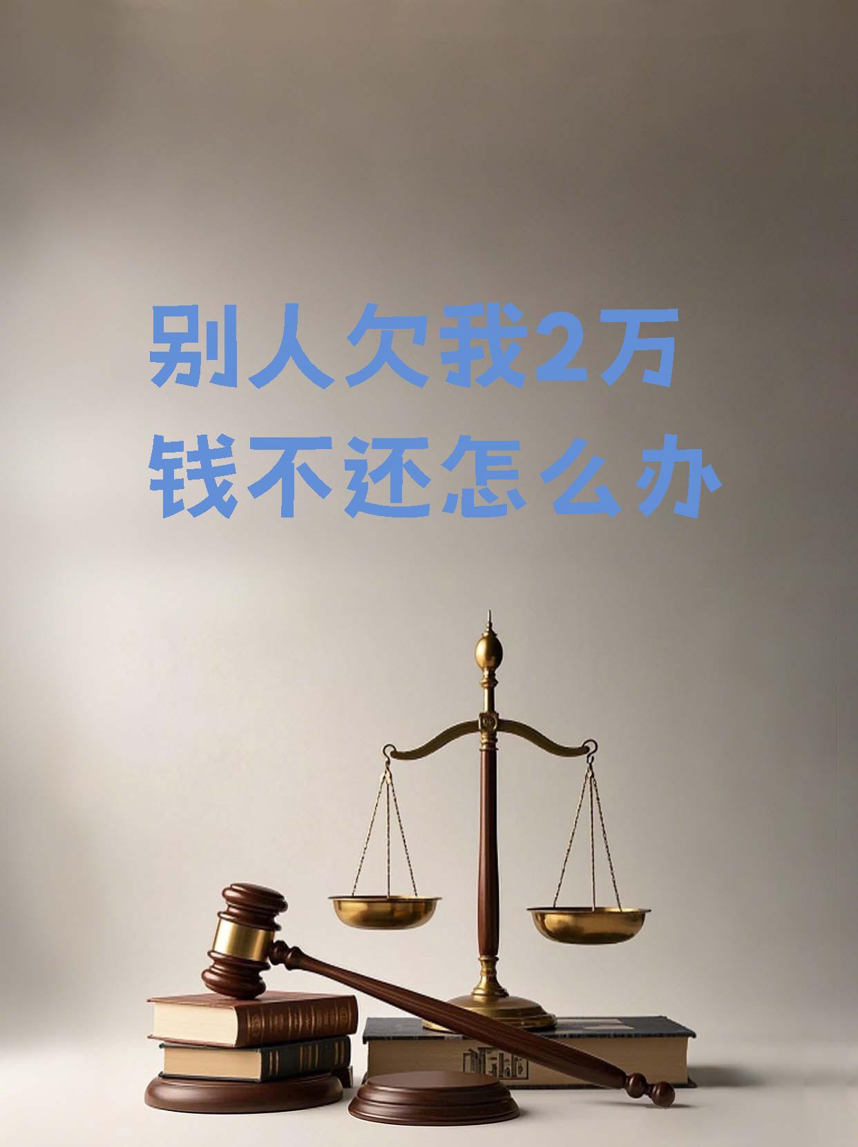 欠信用卡两万多会不会起诉我(欠信用卡两万多会不会起诉我呢)