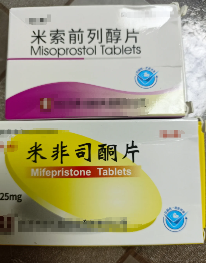 🥞最新消息流产药在网上可以买到吗分享(你知道流产药网上专门卖吗？)