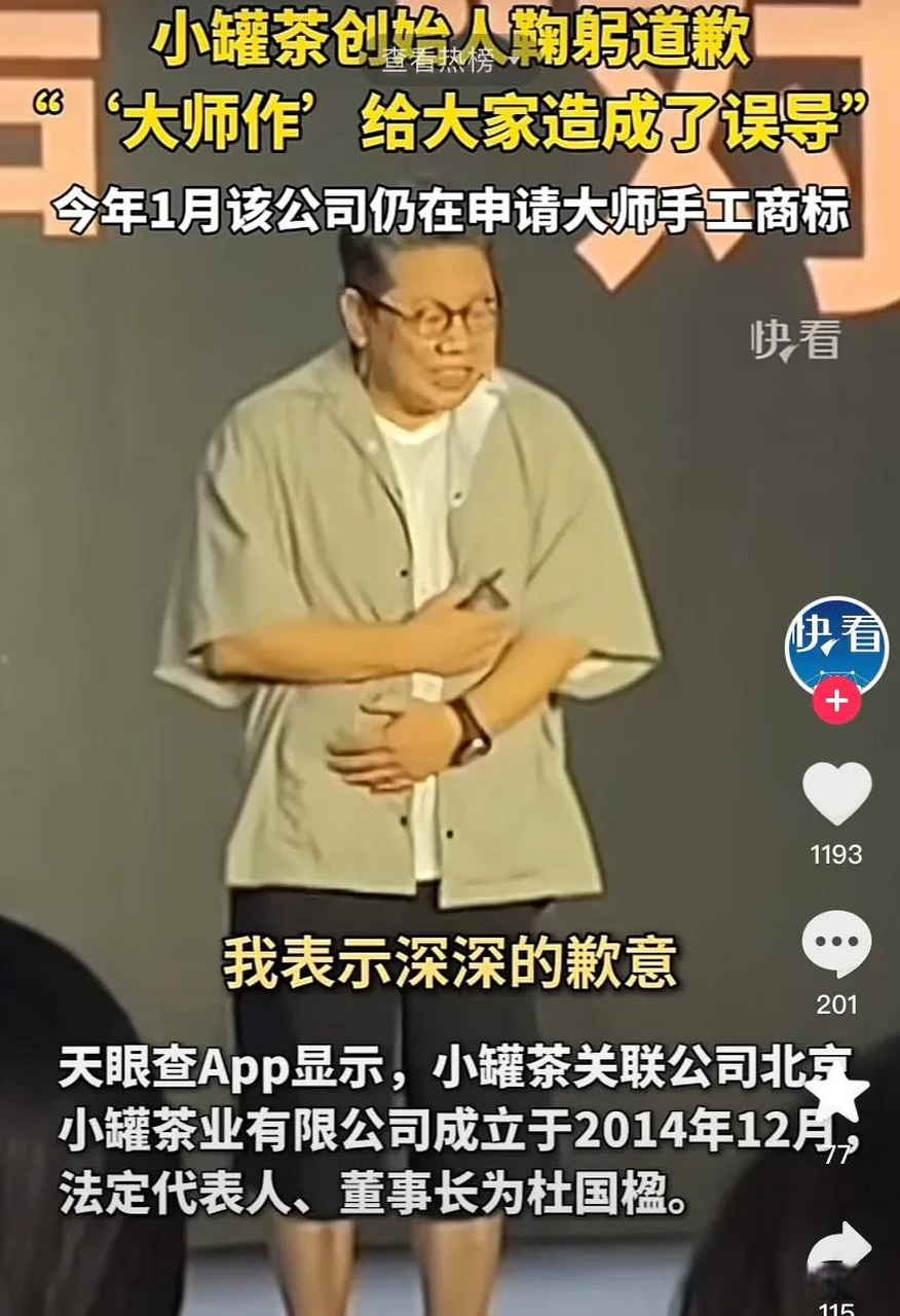 8848老板和小罐茶老板图片