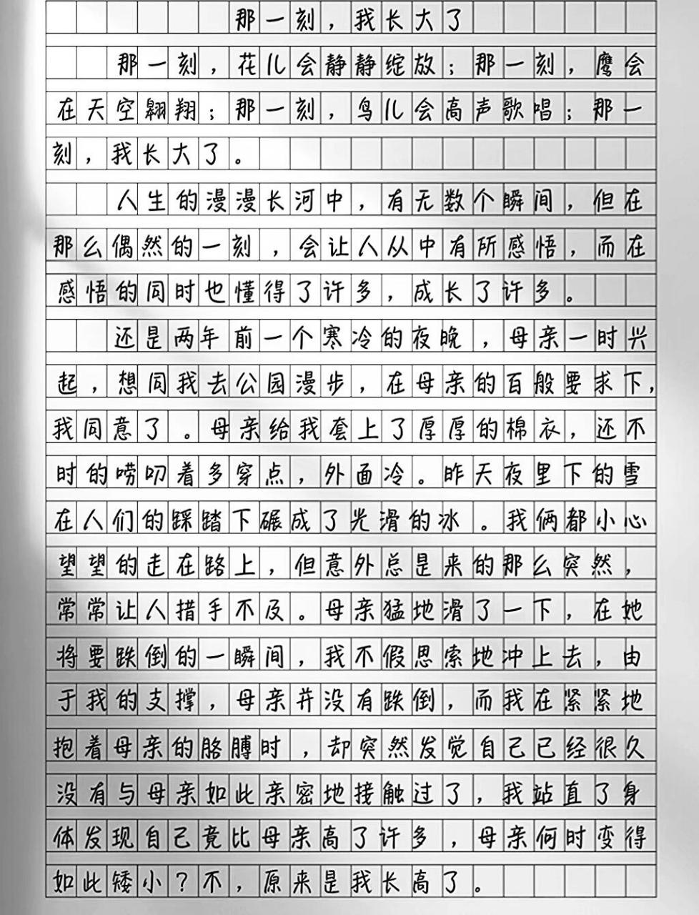 那一刻我长大了 构思图片