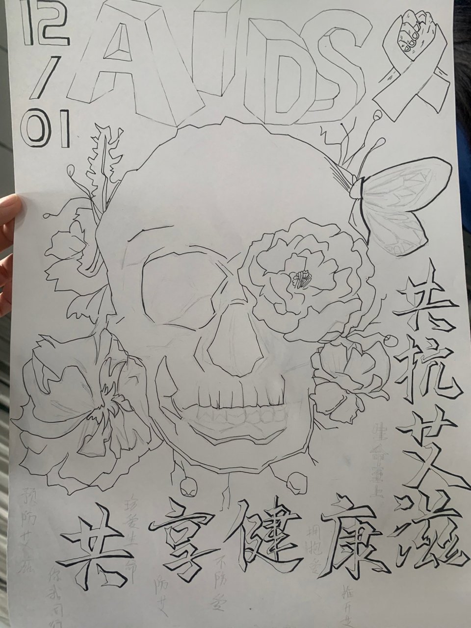 艾滋病主题绘画