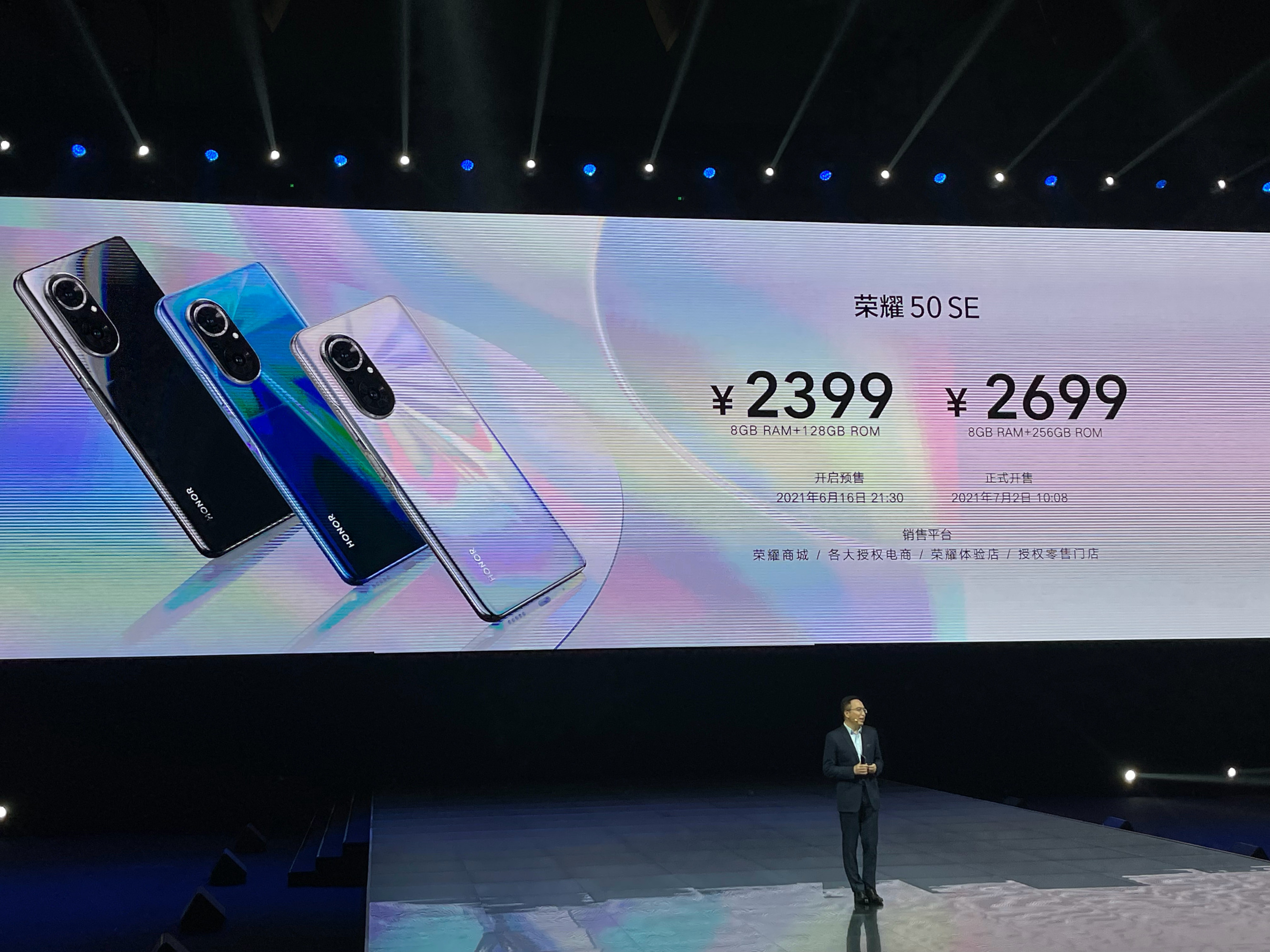 荣耀50# 荣耀50系列#荣耀50发布会#