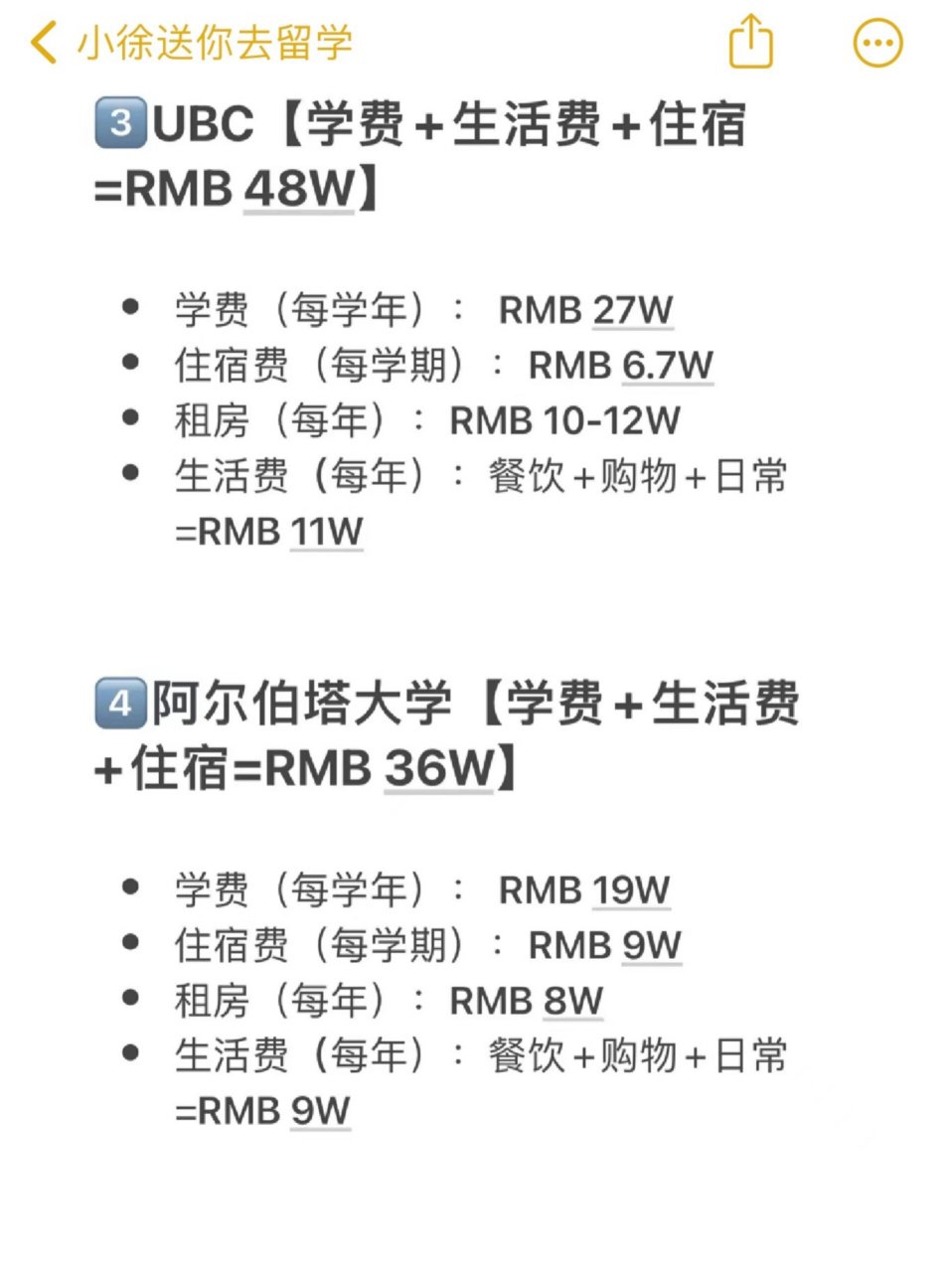 包含去加拿大留学一年大约多少钱的词条