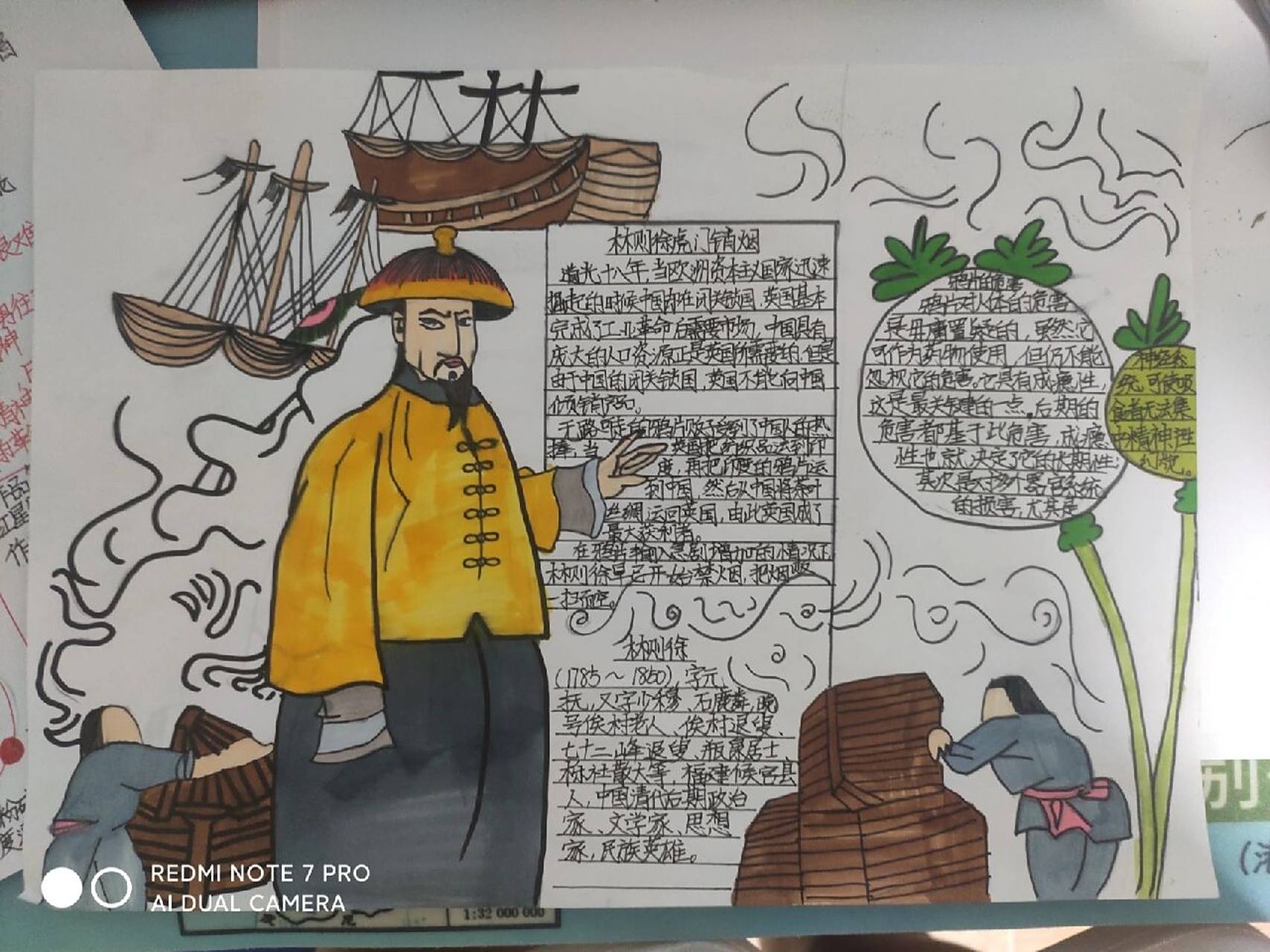 林则徐虎门销烟手抄报 求支持