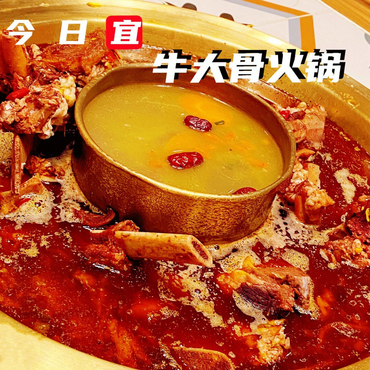 乌鲁木齐探店|自助火锅,牛大骨不限量 『草原牛大骨火锅自助』 来自