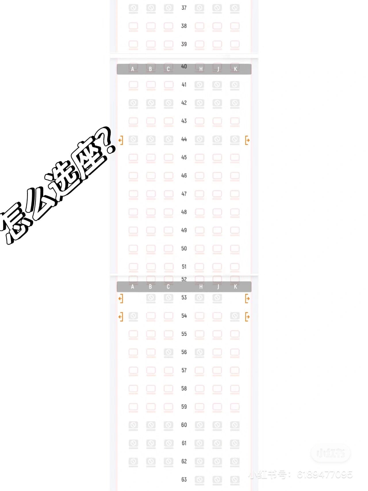 川航32c 怎么选座