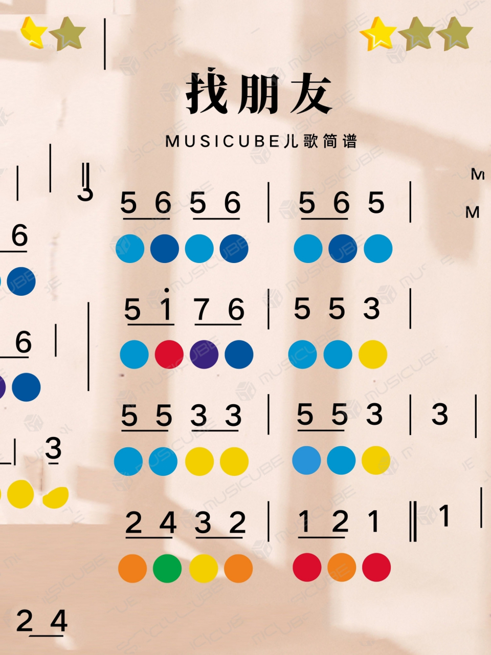 音乐启蒙|妈妈们超好上手的25首儿歌简谱!