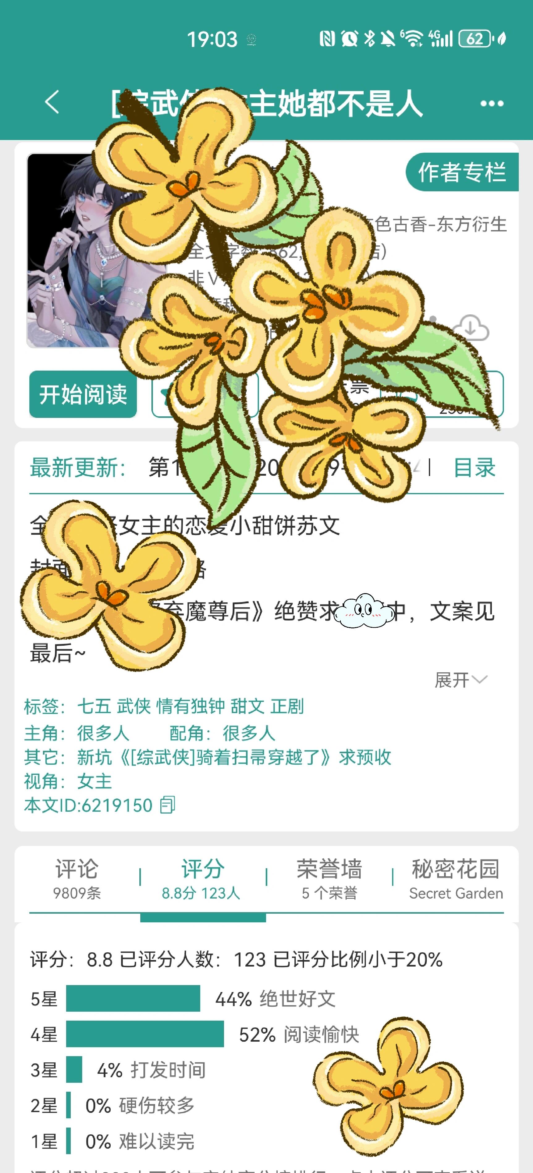 综武侠一个世界一个cp