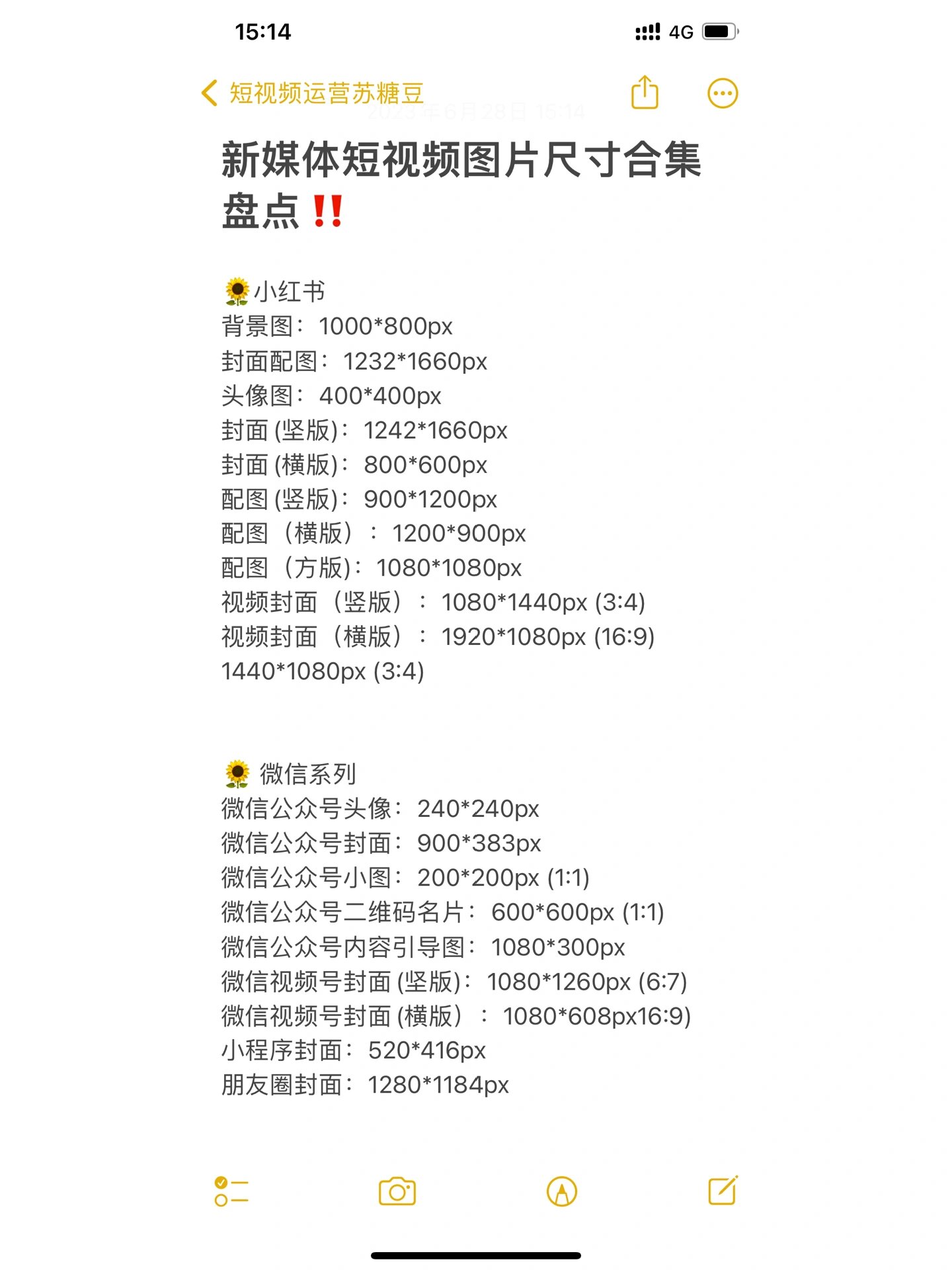 短信广告模板怎么设置图片尺寸大小 短信广告模板怎么设置图片尺寸大小