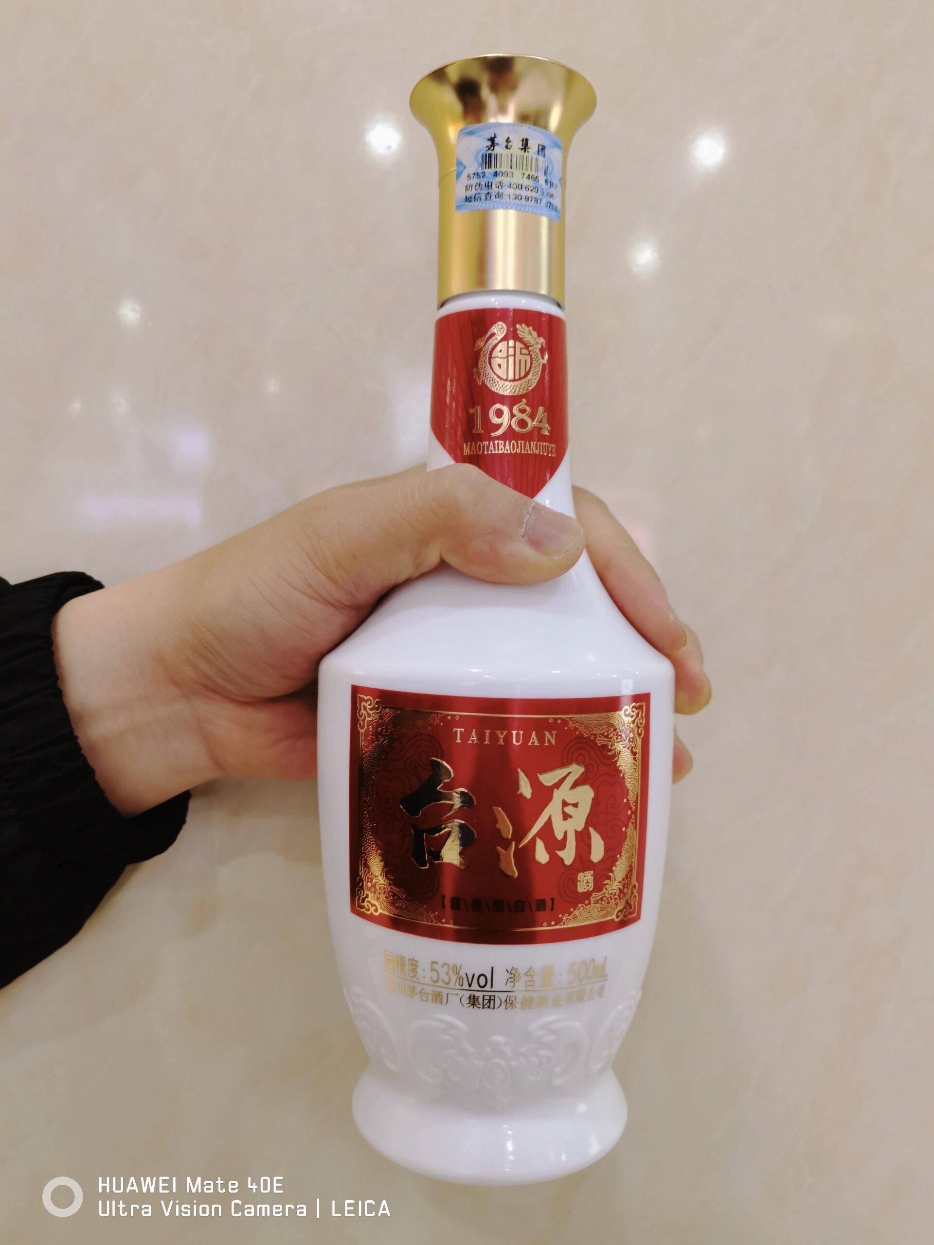 茅台集团台源酒