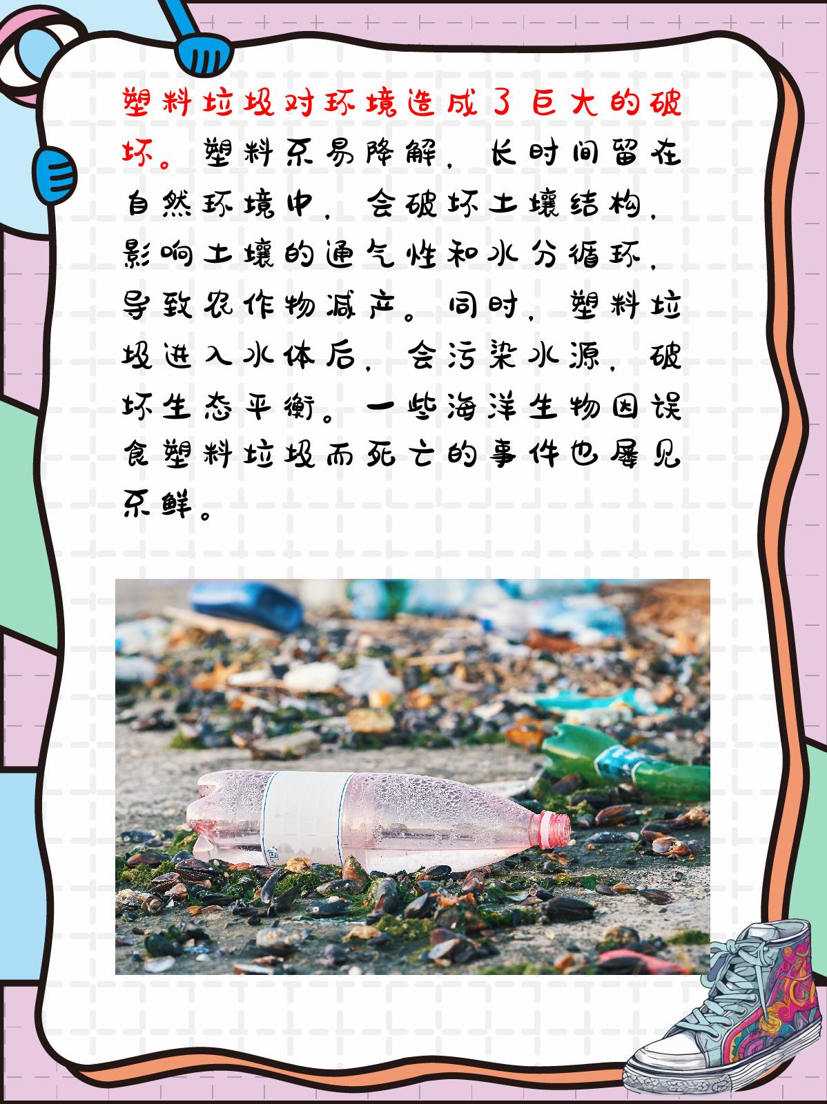 塑料垃圾对人类的危害有哪些 我认为,塑料垃圾对人类,环境和经济的