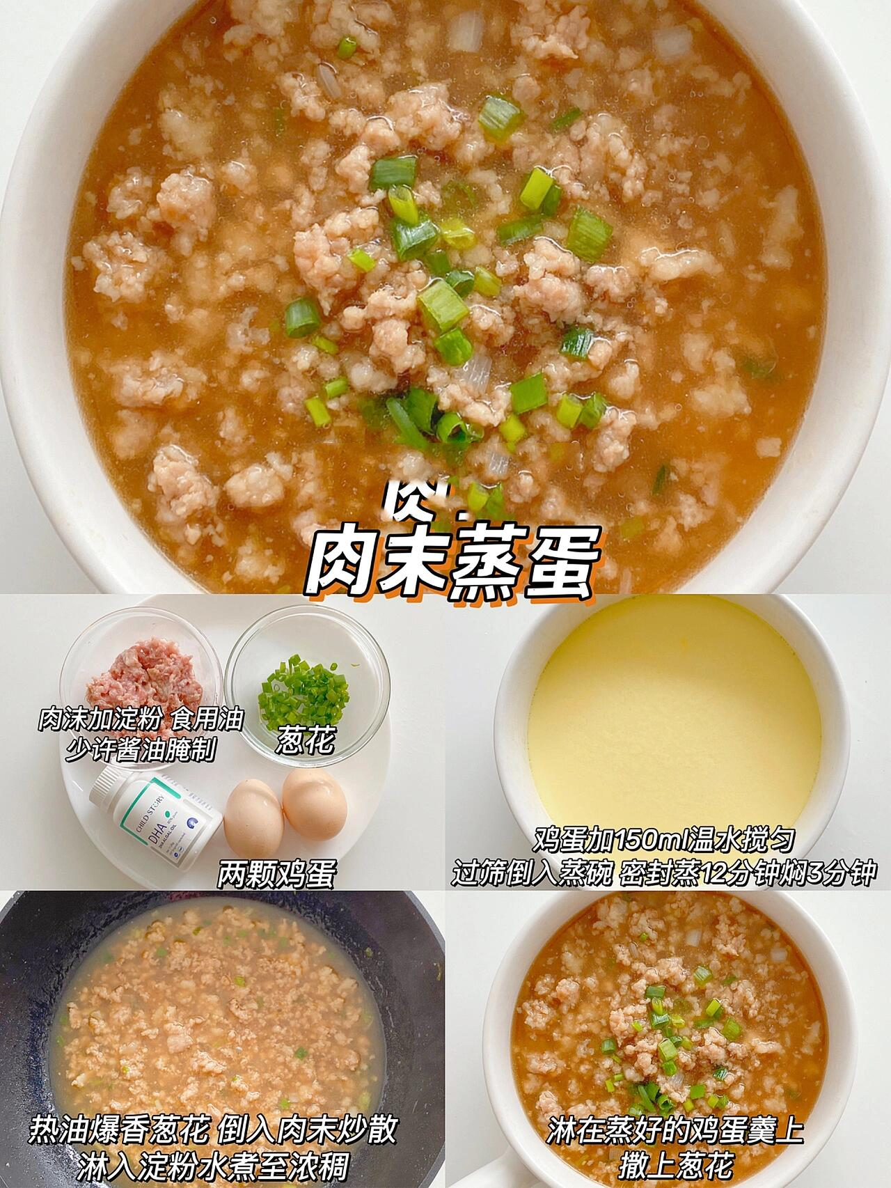 六款鸡蛋羹的神仙做法6015挑食宝宝也会爱上