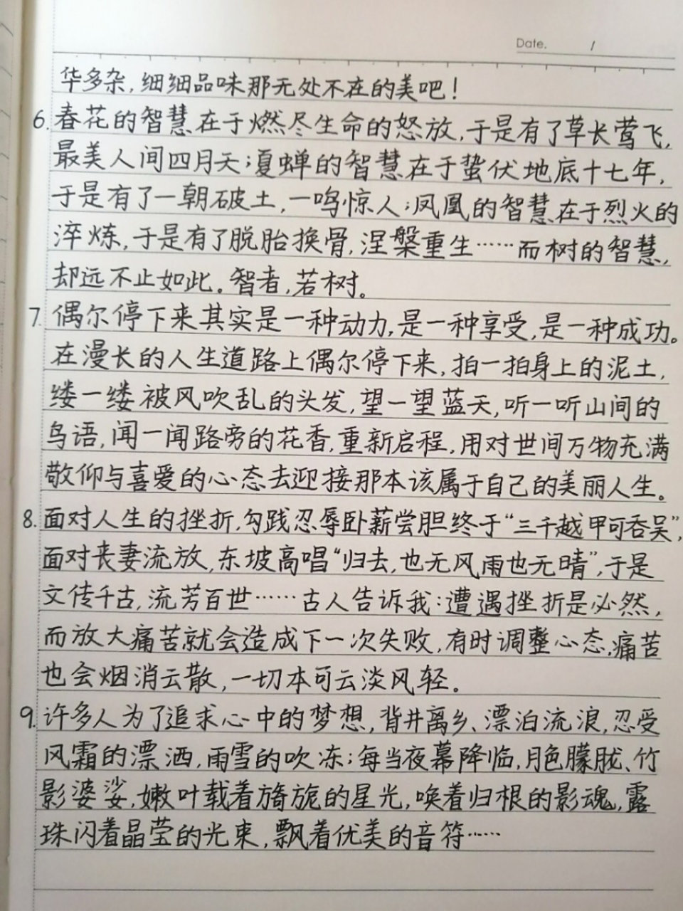 摘抄 | 作文素材 | 优秀段落积累 96语文作文素材 96好句好段摘抄