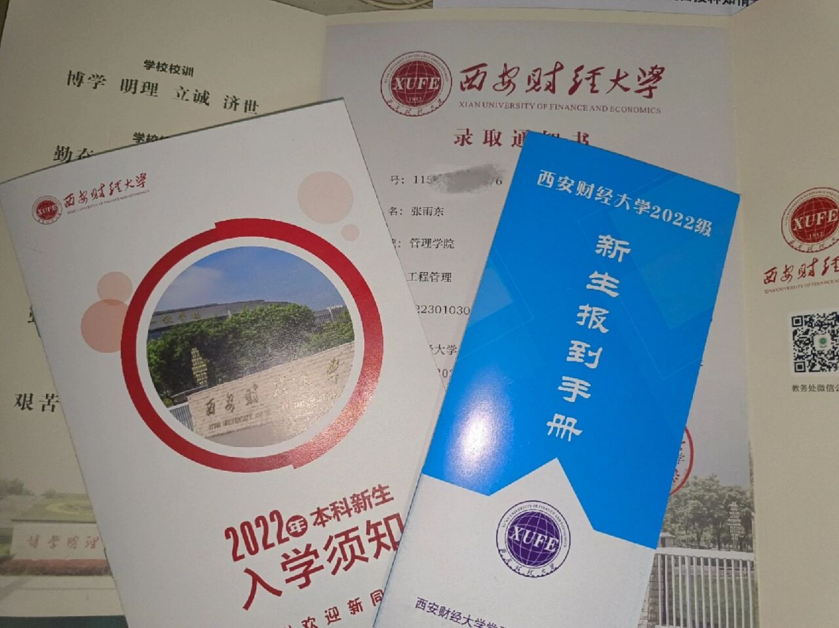 西安财经大学什么时候升的一本(西安财经大学什么时候升的一本二本)