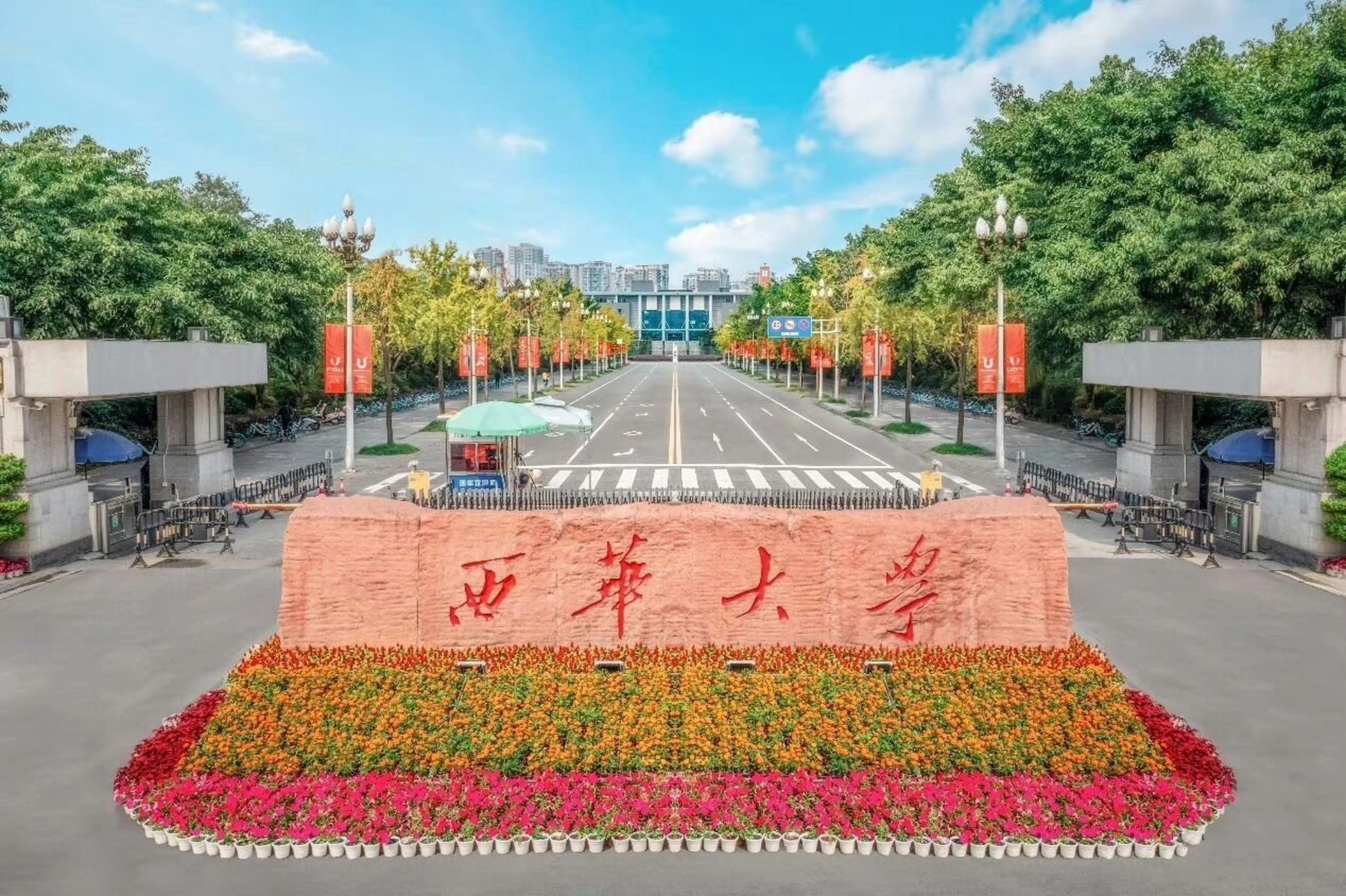 郫县西华大学图片