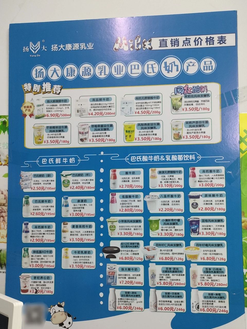 新鲜出炉的扬大酸奶 | 价格表 姐妹们加上运费啥的