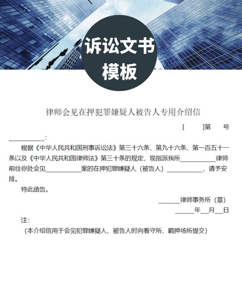 法律实务 | 诉讼文书模板  各类诉讼文书样板,希望可以在实务中帮到你