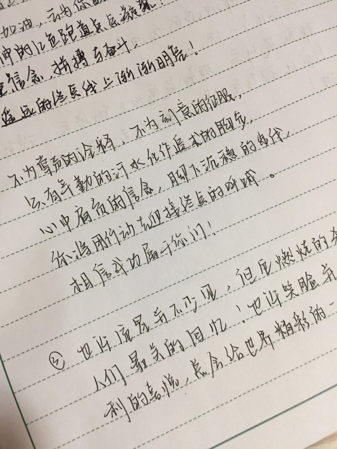 运动会通讯稿精选