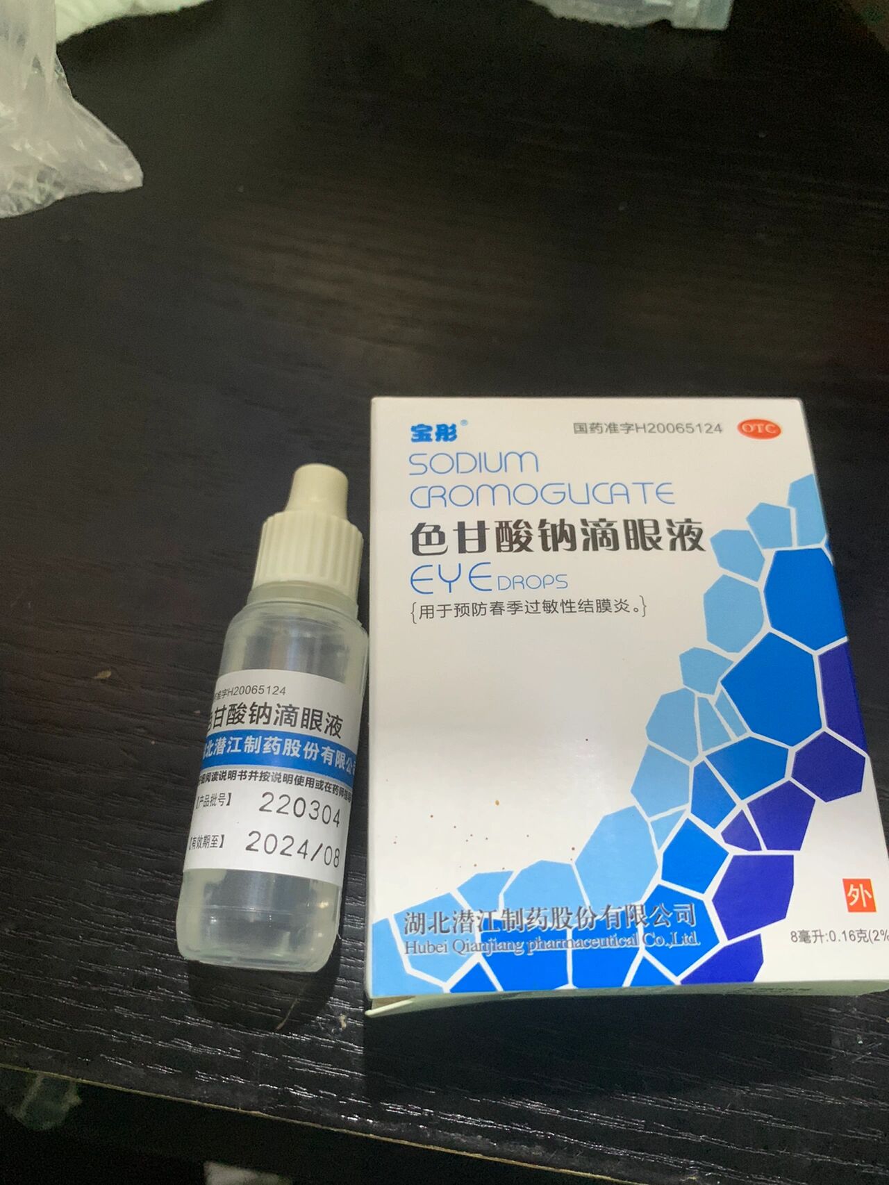 内眼角奇痒无比,痒的想把眼珠子抠下来看了的推荐买了色甘酸钠滴眼液