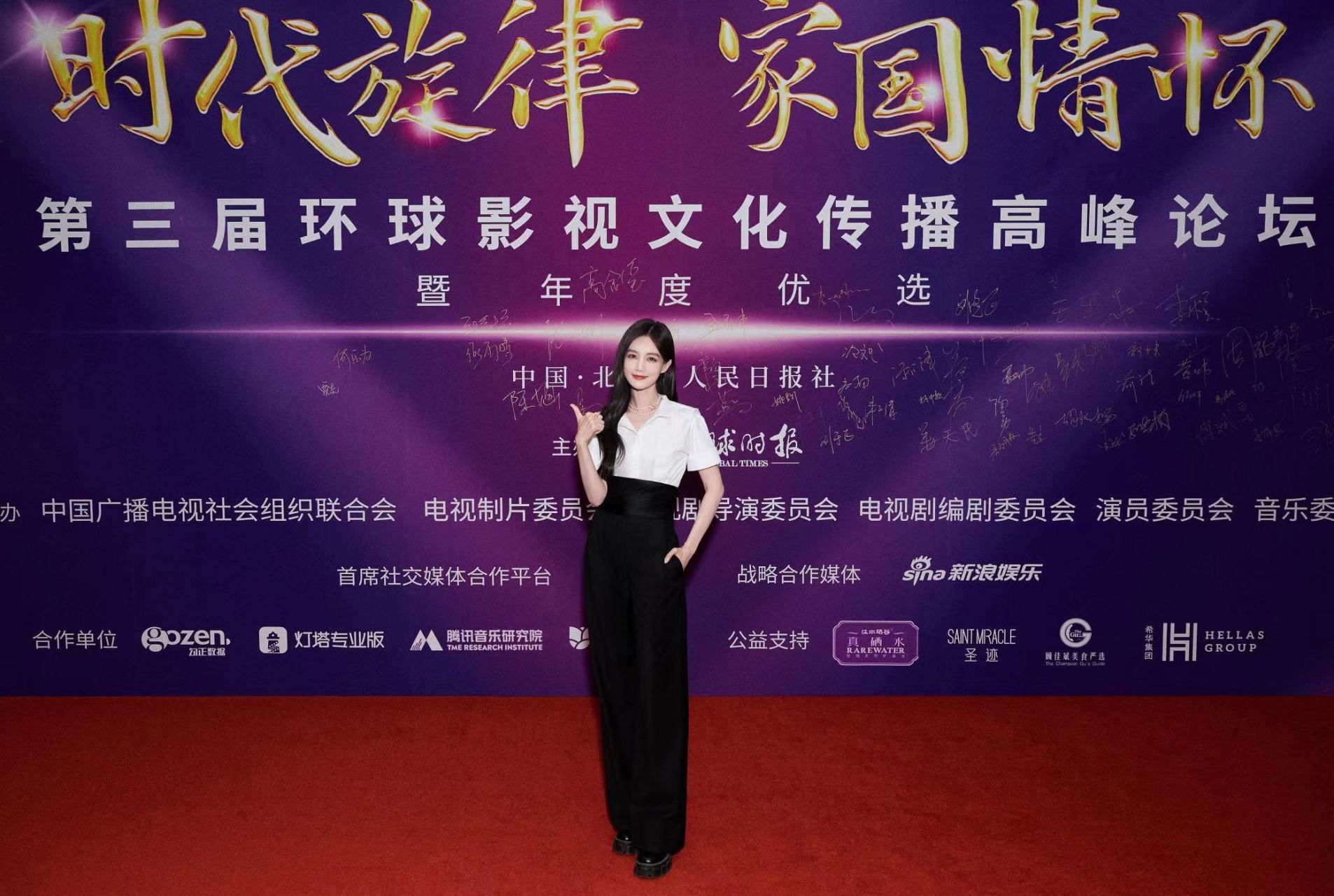 李一桐 第三届环球影视文化传播高峰论坛 现场图送达