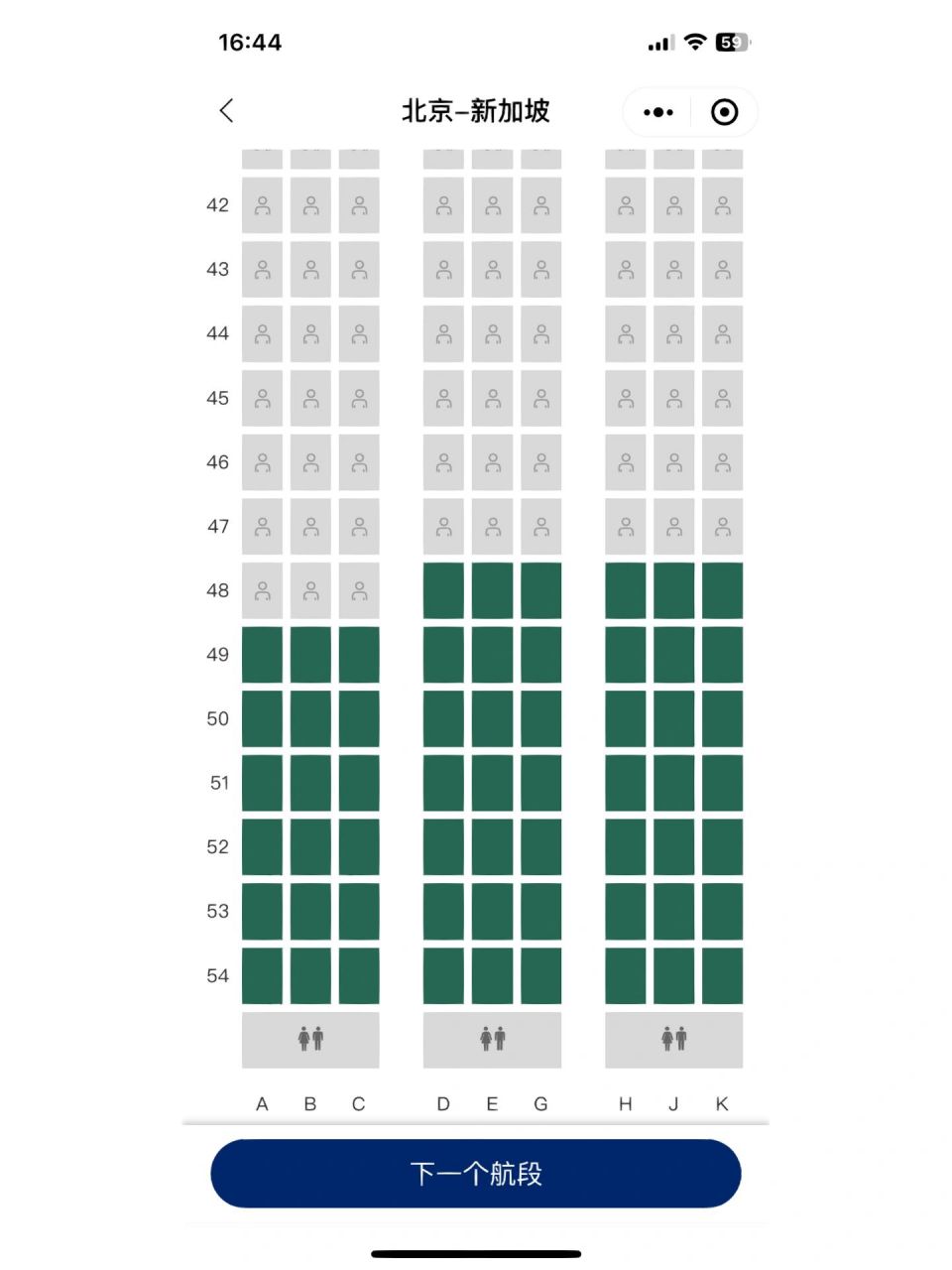新航a350-900怎么选座位呢? 如题,是不是49-54是机翼啊?中间比较吵?