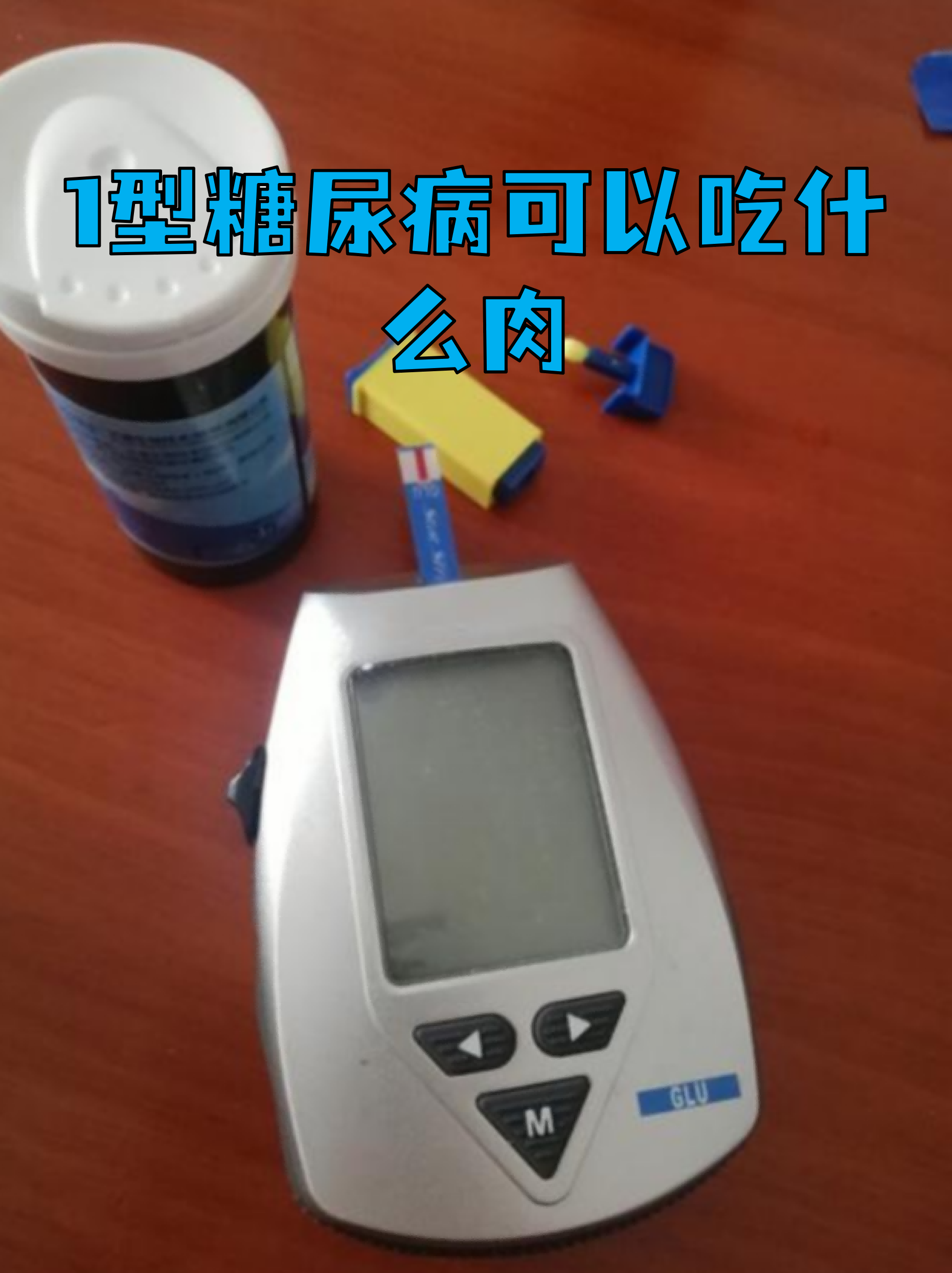 血糖高能吃啥肉最好(血糖高的可以吃什么肉)