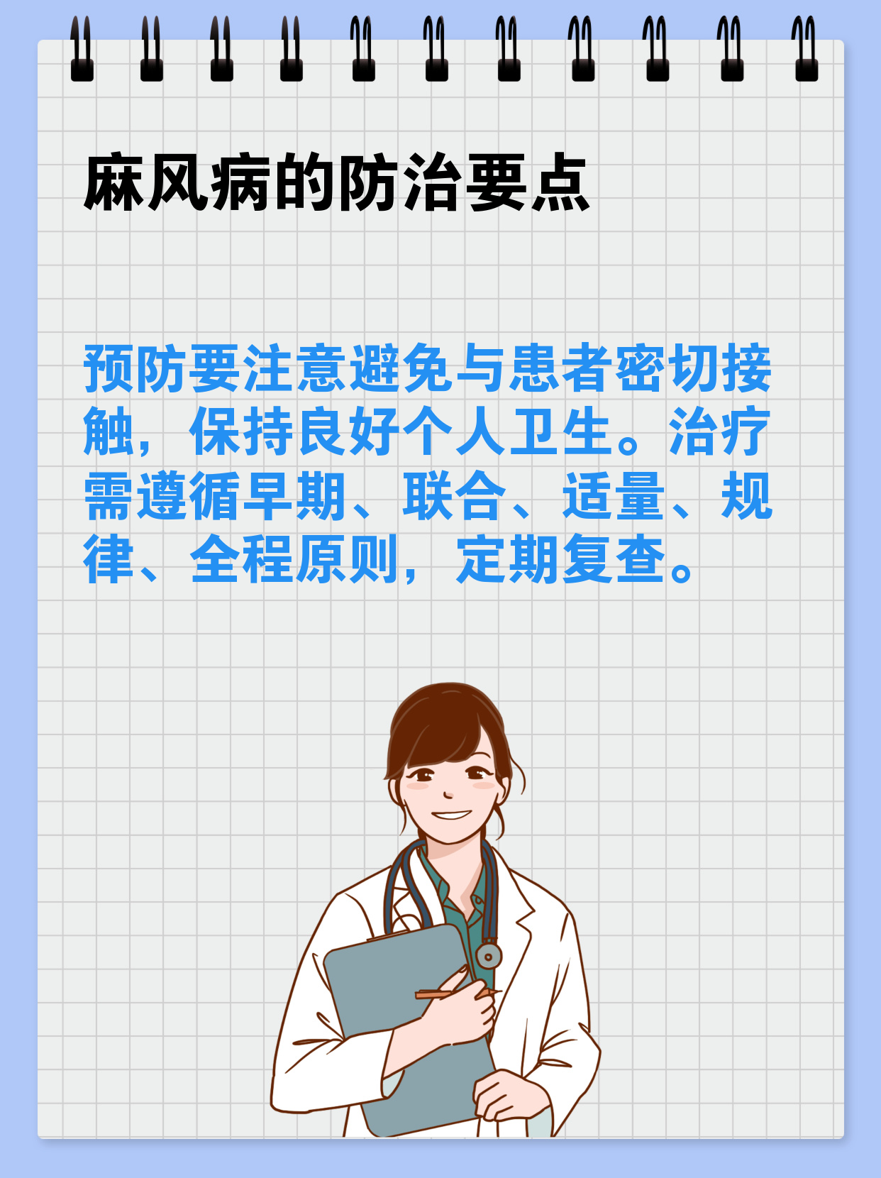 麻风病是由麻风分枝杆菌引起的一种慢性传染病