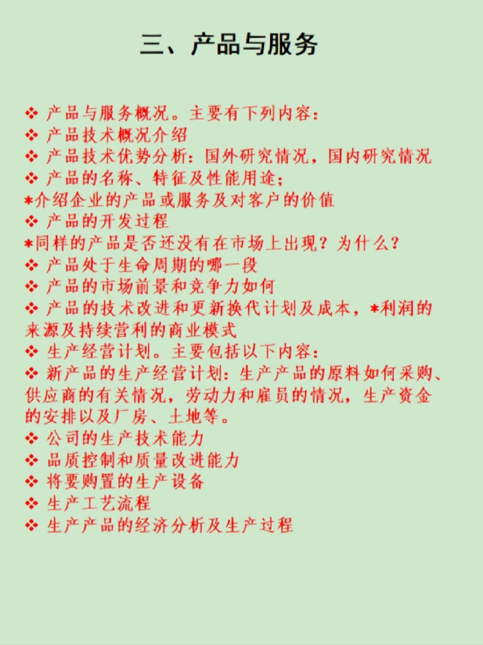 互联网创业项目简介怎么写(互联网创业项目简介怎么写吸引人)