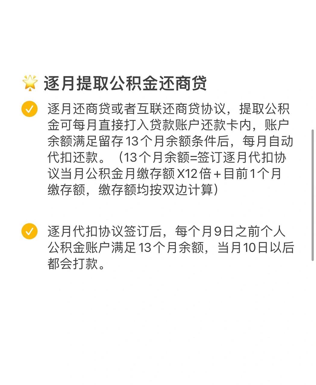 答:不可以7405 036995问:是否可以用公积金还商贷?