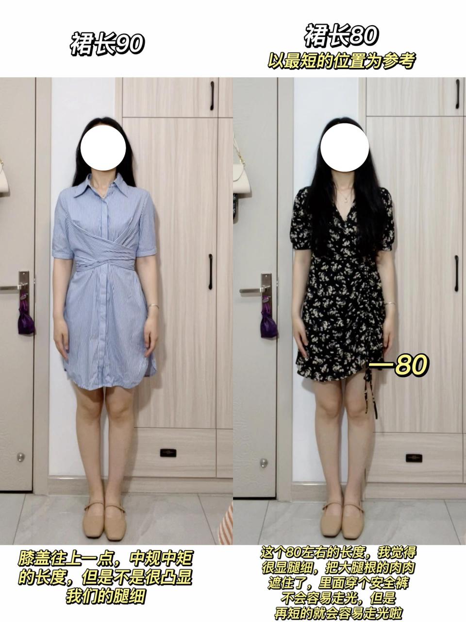 91连衣裙长度参考(我身高170,供姐妹参考) 	 75cm94太短了穿不