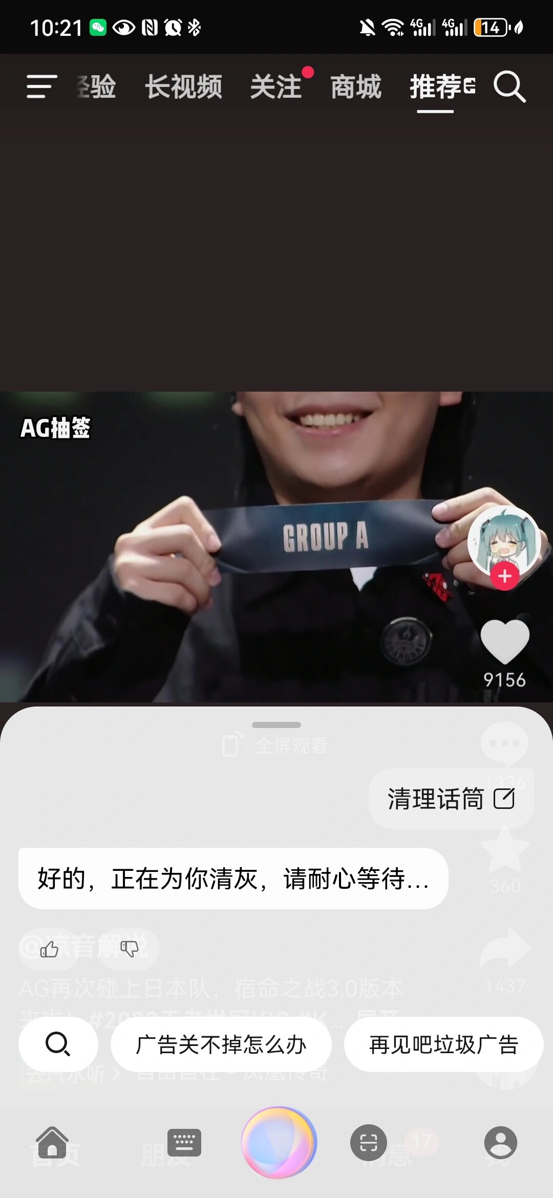 华为打电话变声 华为打电话变声