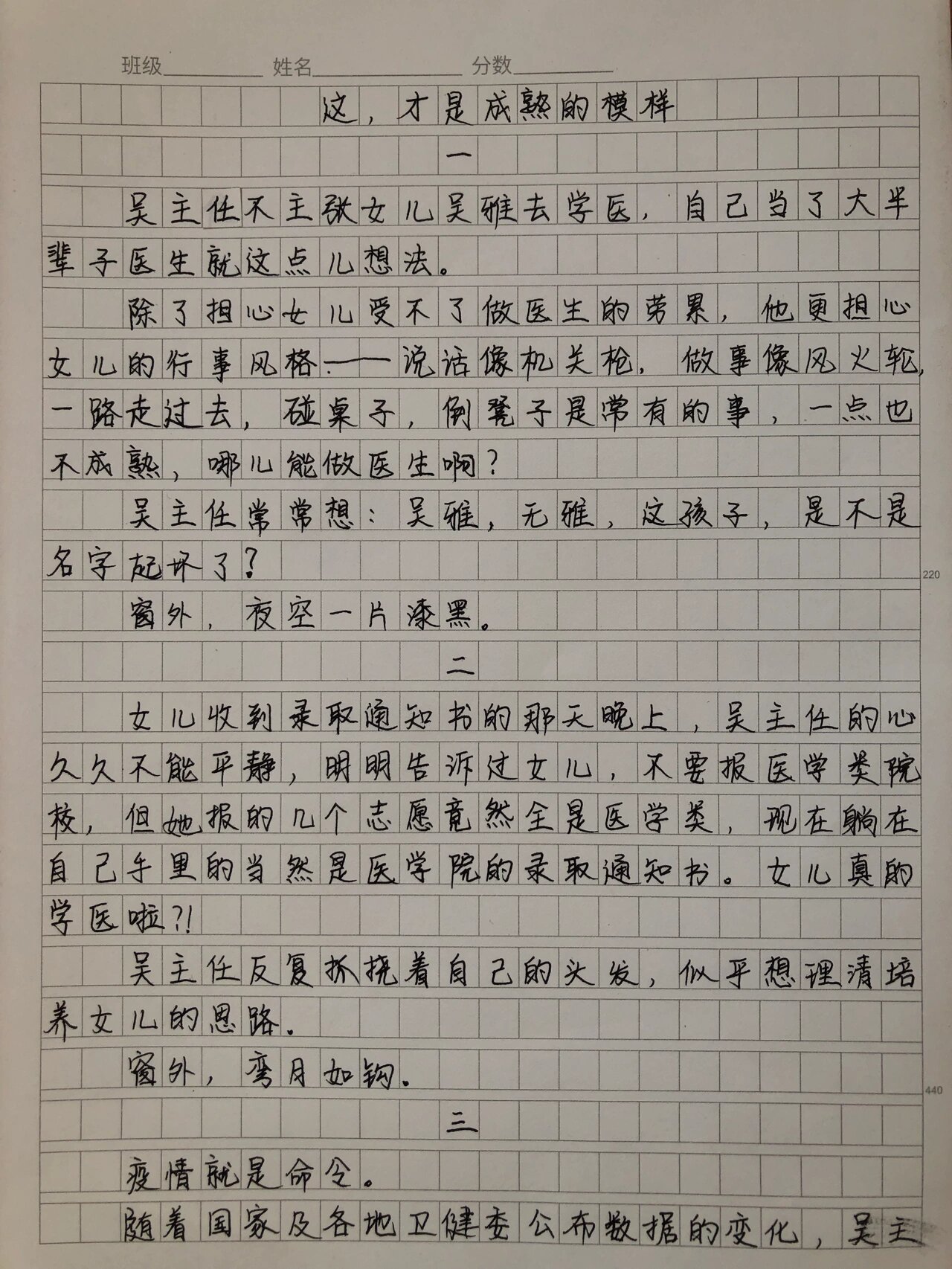 
2015成人高考作文  第1张