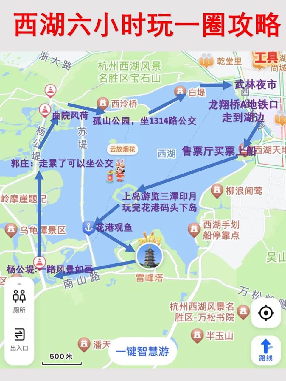 杭州西湖玩一圈旅游攻略|西湖资深玩家总结 很多人来杭州,都要来西湖