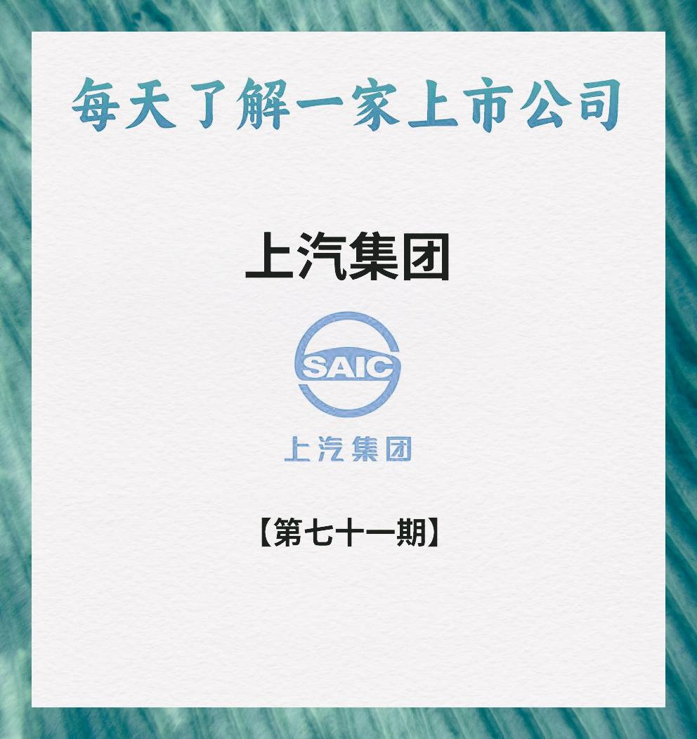 2020上汽集团销量(上汽集团2020年销量)