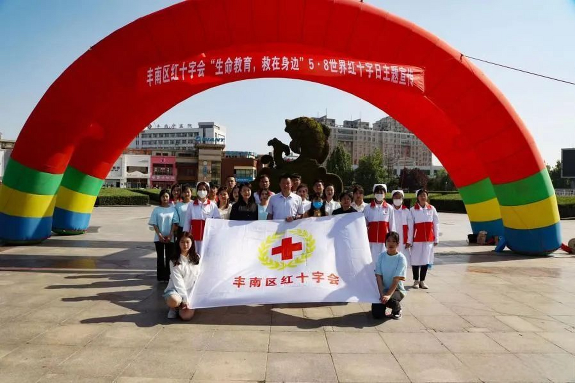 丰南发布# 【丰南区红十字会开展"生命教育 救在身边"主题宣传活动】 