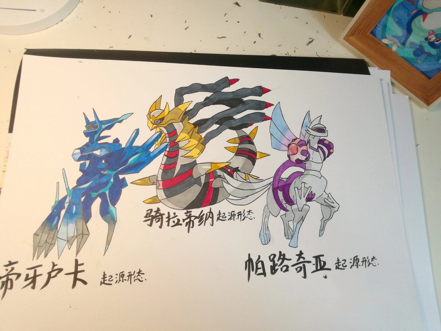 宝可梦 帝牙卢卡&帕路奇亚&骑拉帝纳∽ 起源形态的 下张梦幻