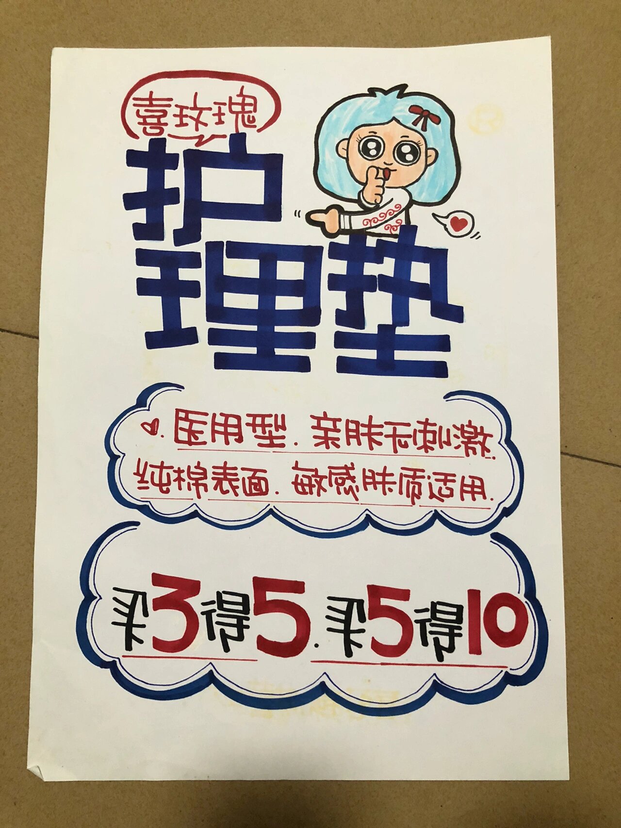 手绘pop海报分享